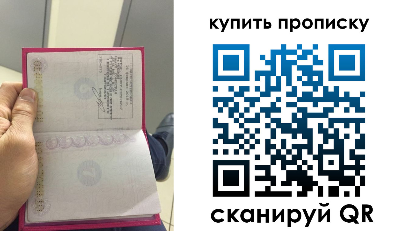 прописка для кредита в Карачаевске