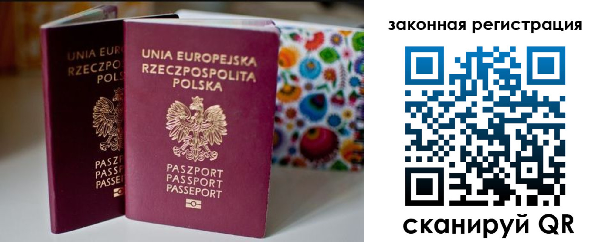 прописка паспорт в Карачаевске