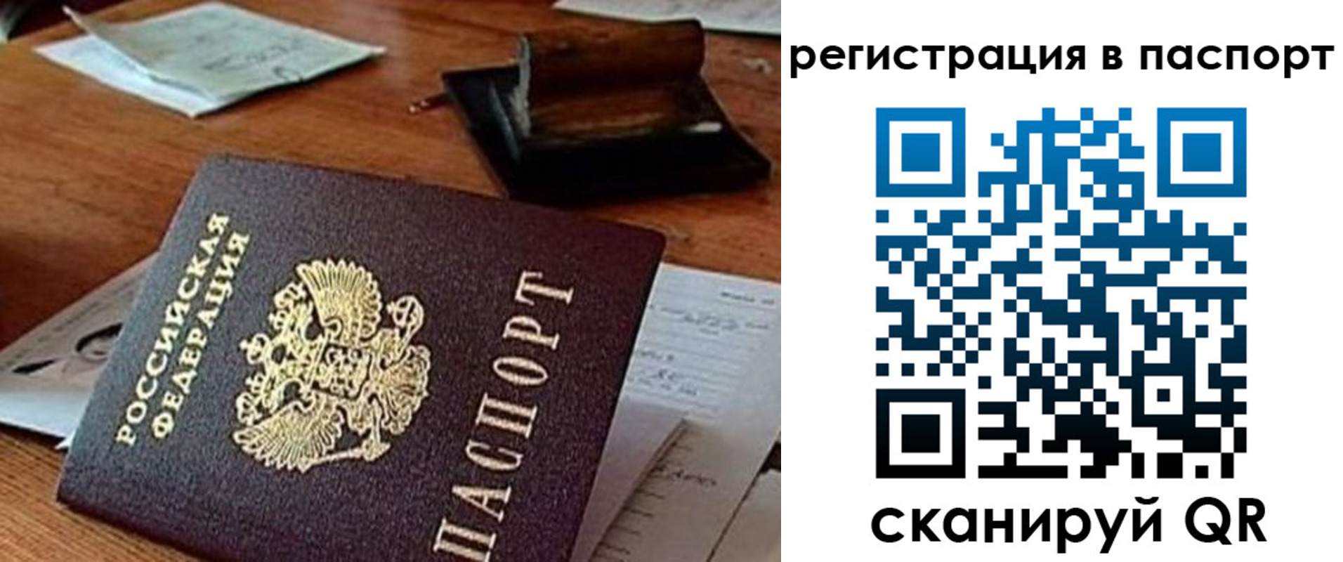 временная регистрация 2025 в Карачаевске