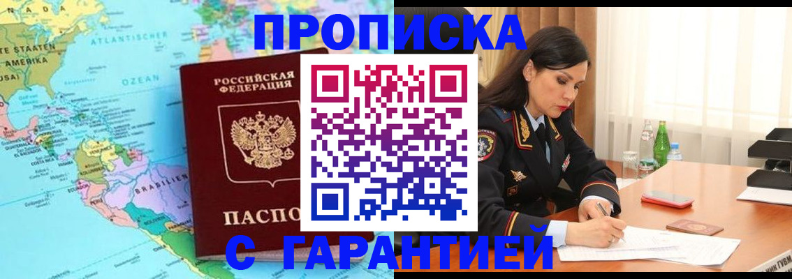 регистрация в Карачаевске