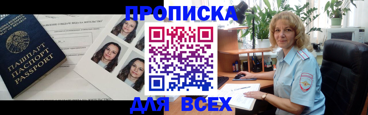 временная регистрация 2025 в Карачаевске