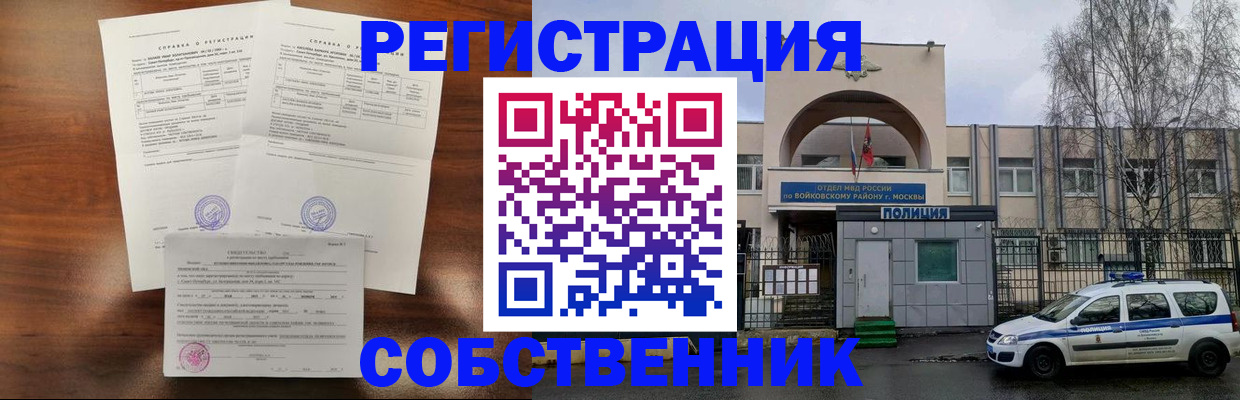 временная регистрация гарантия в Карачаевске