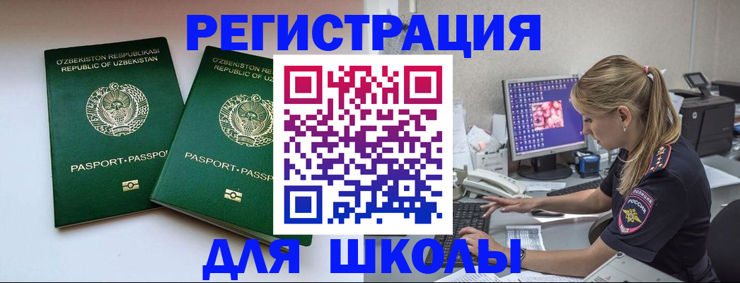 миграционный учет в Карачаевске