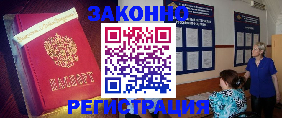 прописка поиск в Карачаевске