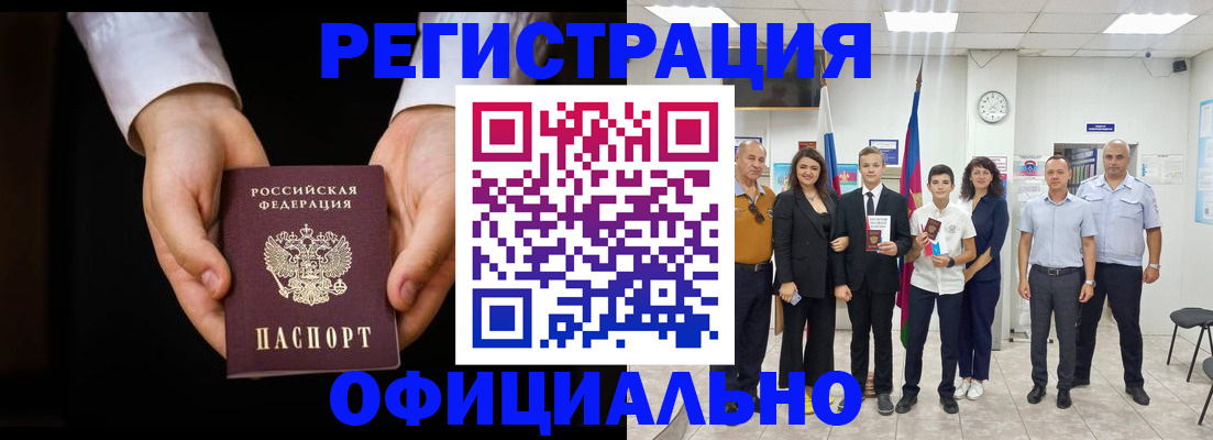 временная регистрация гарантия в Карачаевске