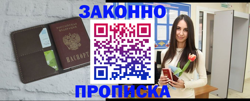 временная регистрация в Карачаевске