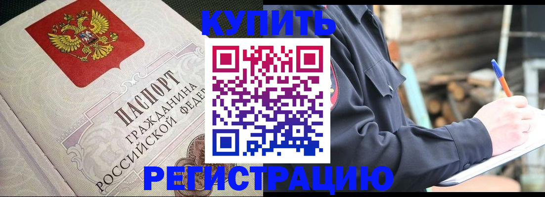 временная регистрация гарантия в Карачаевске