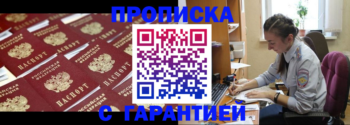 прописка ребенка в Карачаевске