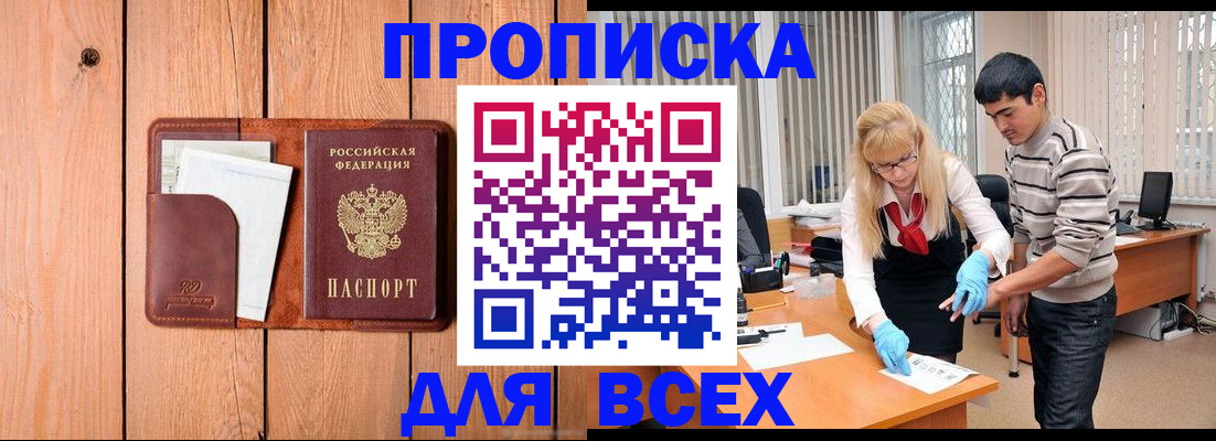 временная регистрация собственник в Карачаевске