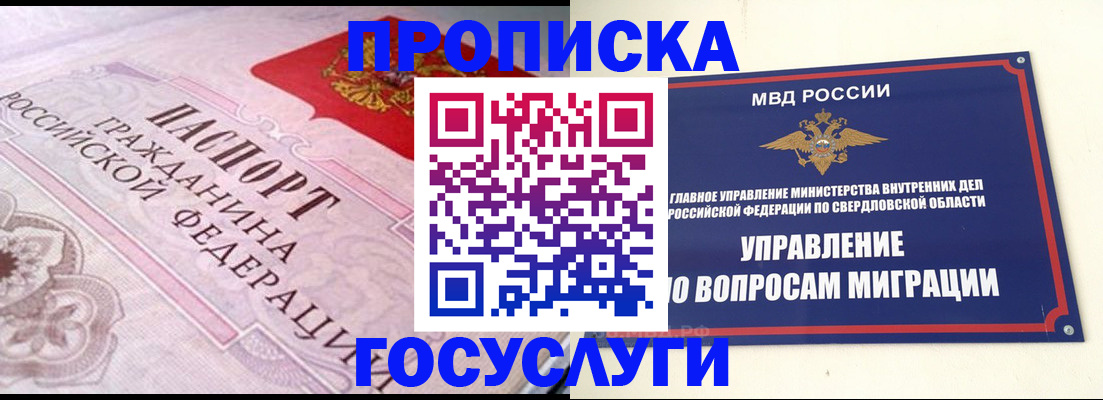 временная регистрация купить в Карачаевске